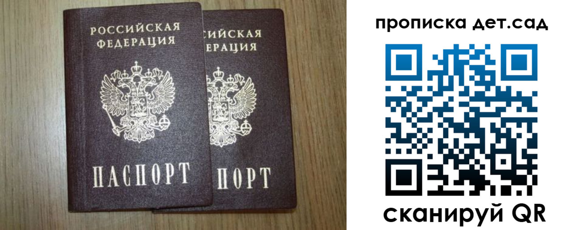 прописка в Болотном