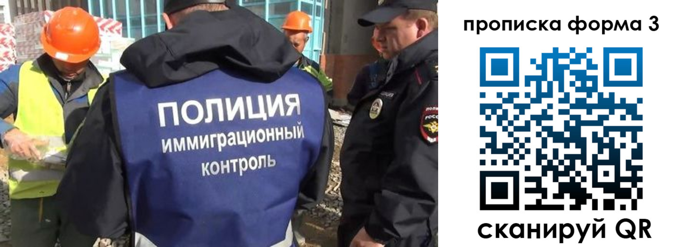 купить прописку в Болотном